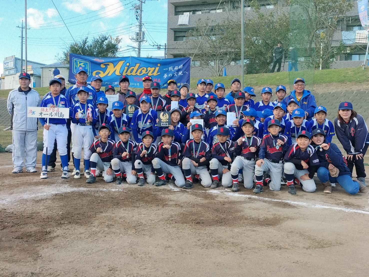 第36回 横浜緑シニア 馬場会長杯少年野球大会 | Yokohama-midori 